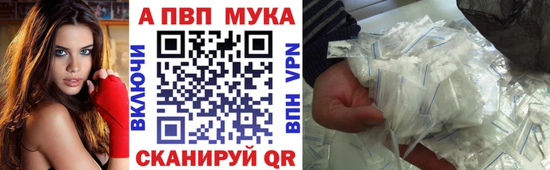 купить  цена  Псков  APVP Соль 