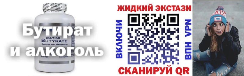 БУТИРАТ Butirat  магазин продажи наркотиков  Псков 