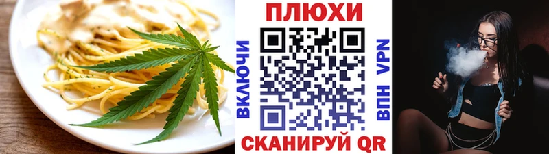 Еда ТГК марихуана Псков