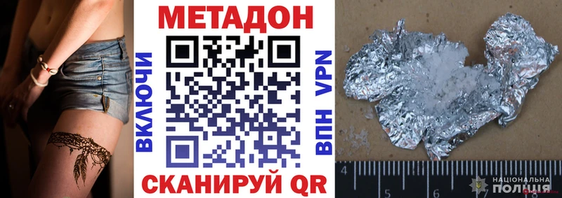 МЕТАДОН кристалл купить наркоту Псков